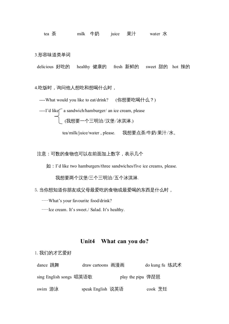 图片[3]-五年级英语上册PEP知识点归纳（人教版PEP）-佑学宝学科网
