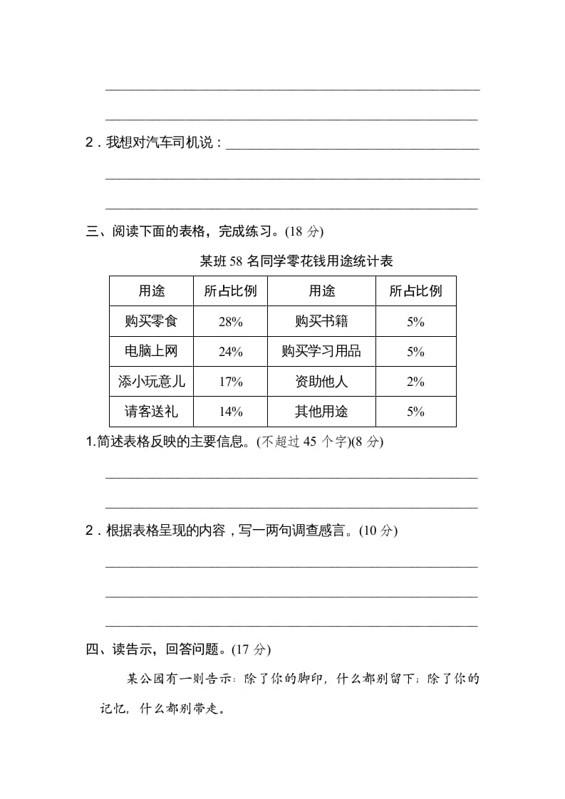 图片[2]-五年级语文上册语言实践（部编版）-佑学宝学科网