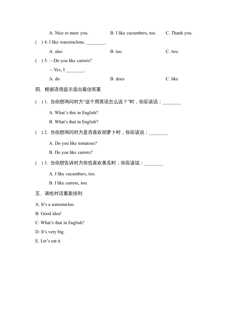 图片[2]-四年级英语上册Lesson16_课时训练（人教版一起点）-佑学宝学科网