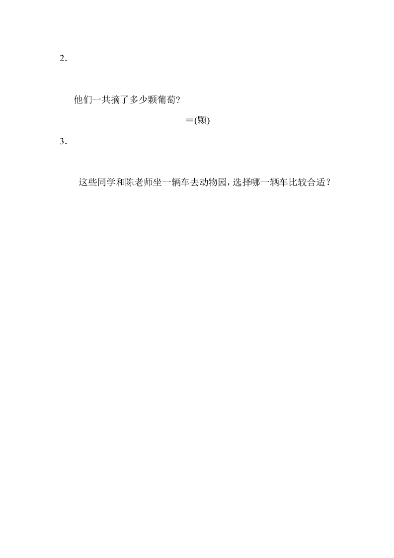 图片[2]-一年级数学上册专项复习卷3（苏教版）-佑学宝学科网