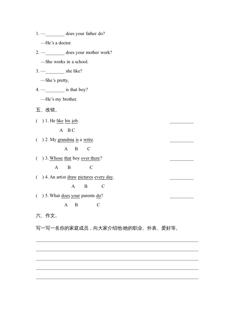 图片[2]-六年级英语上册Unit1_Lesson2_课时训练（人教版一起点）-佑学宝学科网