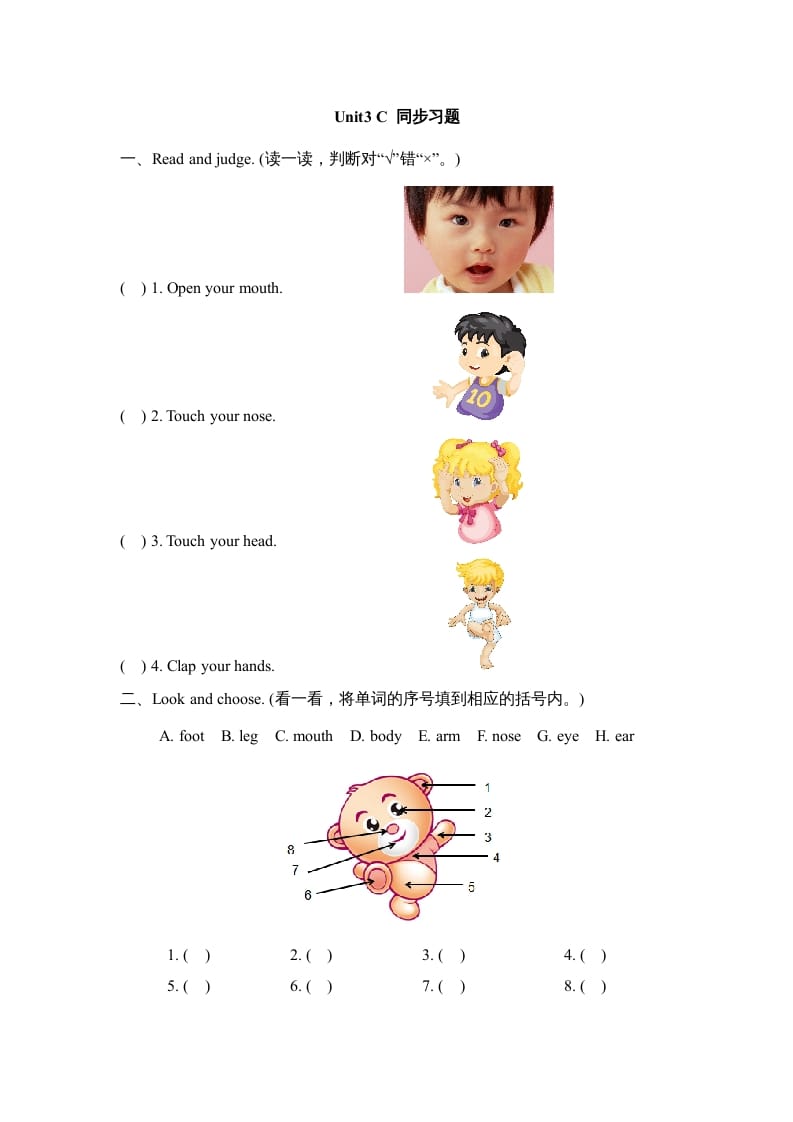 三年级英语上册Unit3_C_同步习题（人教版一起点）-佑学宝学科网