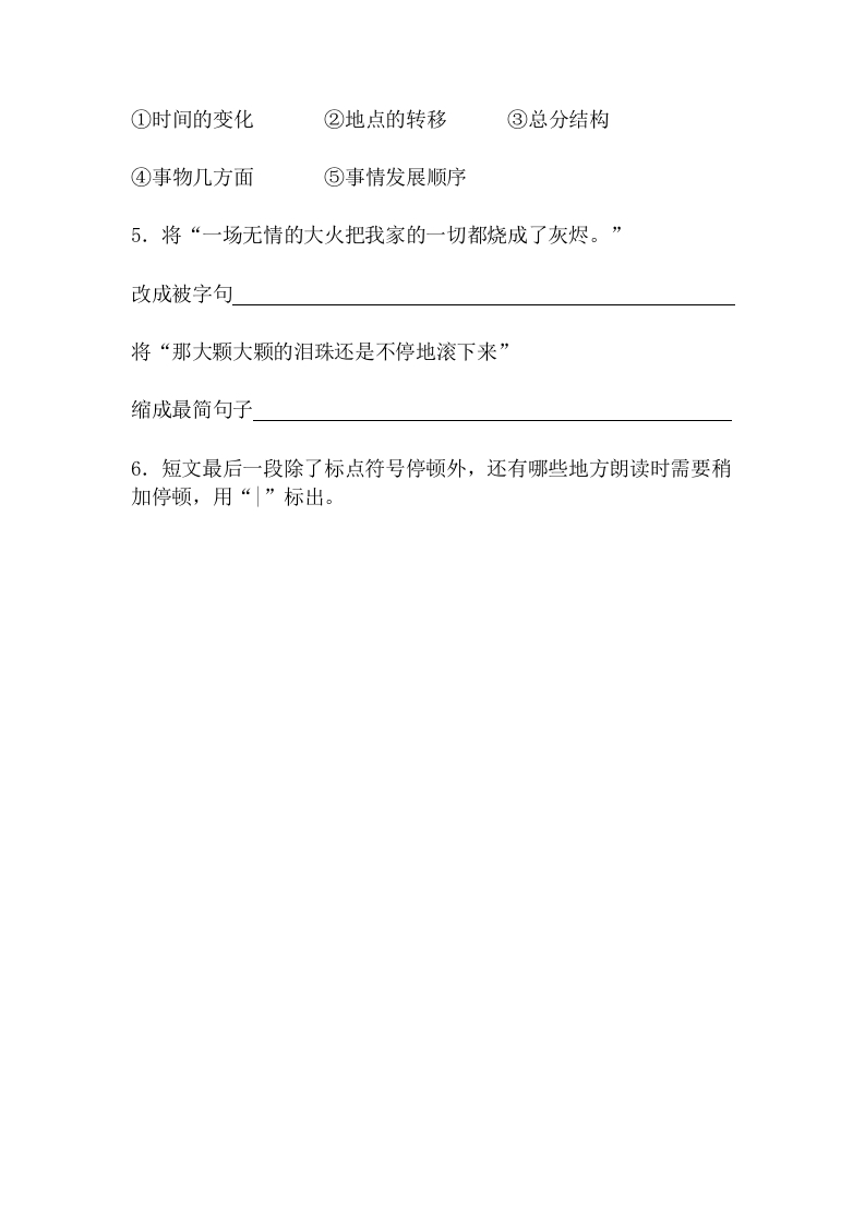 图片[2]-五年级语文上册阅读题13篇(附答案)（部编版）-佑学宝学科网