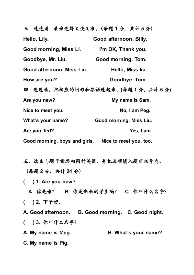 图片[3]-一年级英语上册英语复习试卷（人教一起点）-佑学宝学科网