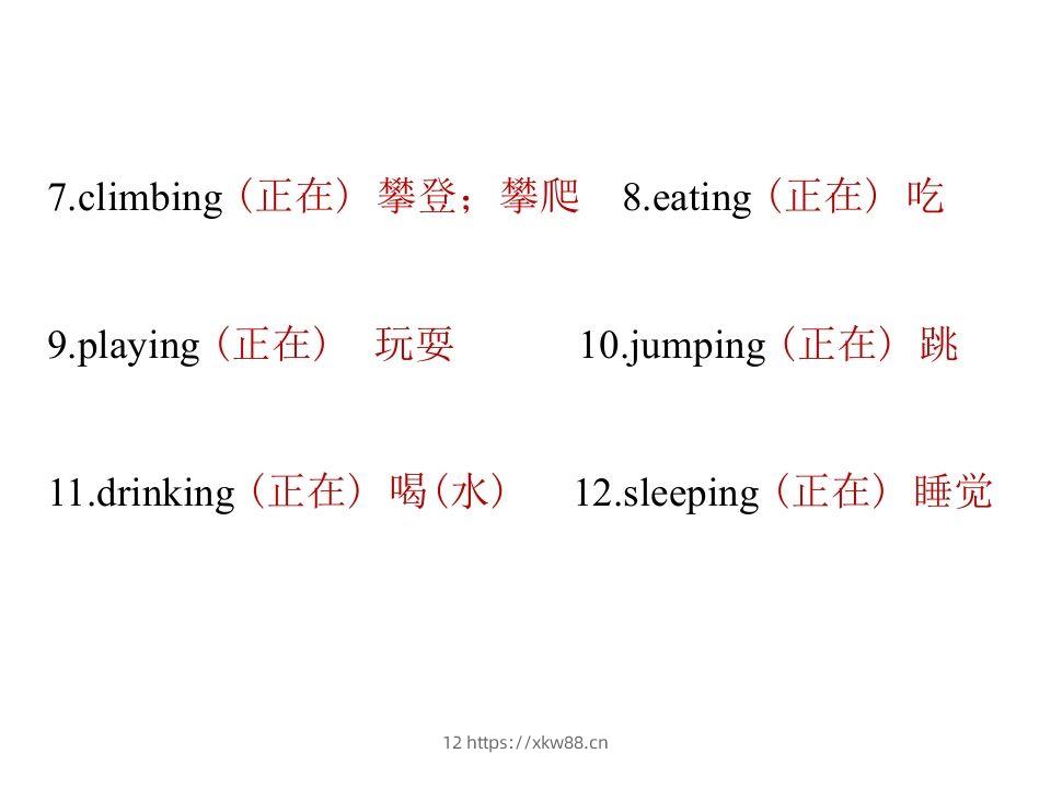 图片[3]-五年级英语下册知识清单课件-unit5∣(共8张PPT)（人教PEP版）-佑学宝学科网
