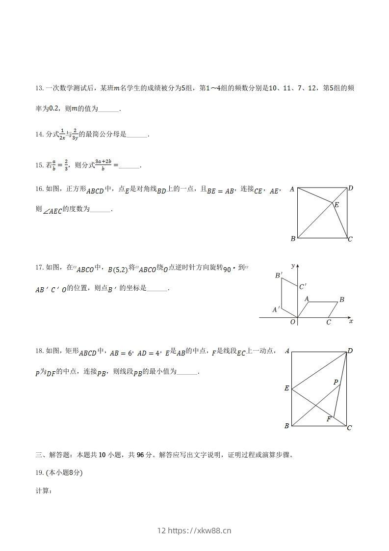 图片[3]-2023-2024学年江苏省扬州市宝应县八年级下学期期中数学试题及答案(Word版)-佑学宝学科网