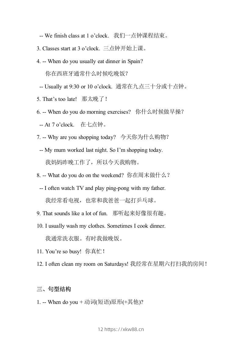 图片[2]-五年级英语下册最新整理PEP期末知识点汇总（人教PEP版）-佑学宝学科网