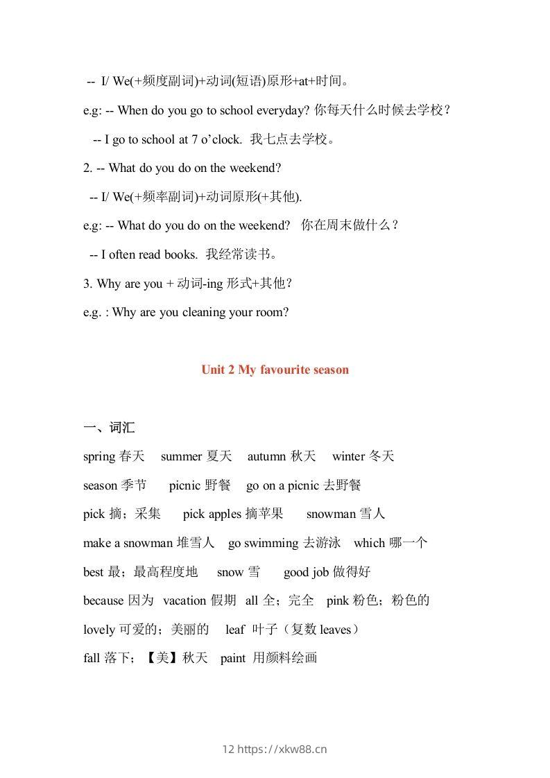 图片[3]-五年级英语下册最新整理PEP期末知识点汇总（人教PEP版）-佑学宝学科网