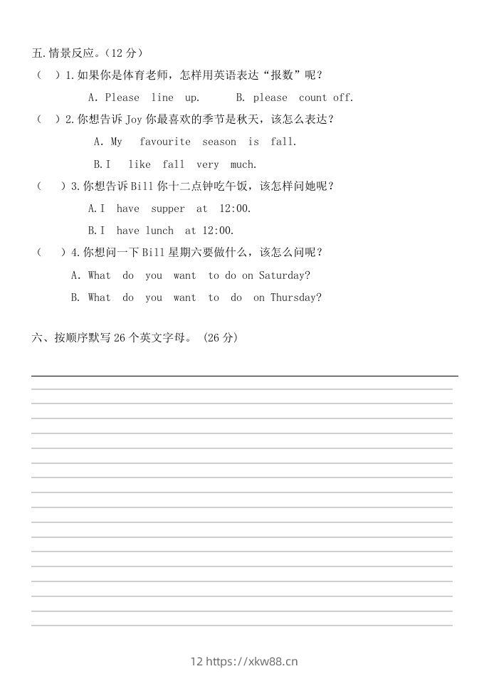 图片[3]-二年级英语下册期末测试(3)（人教版）-佑学宝学科网