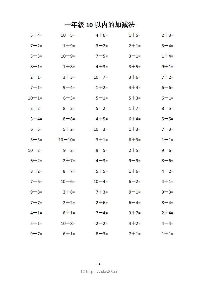 一上数学【10和20以内的进位加法（80页）】-佑学宝学科网