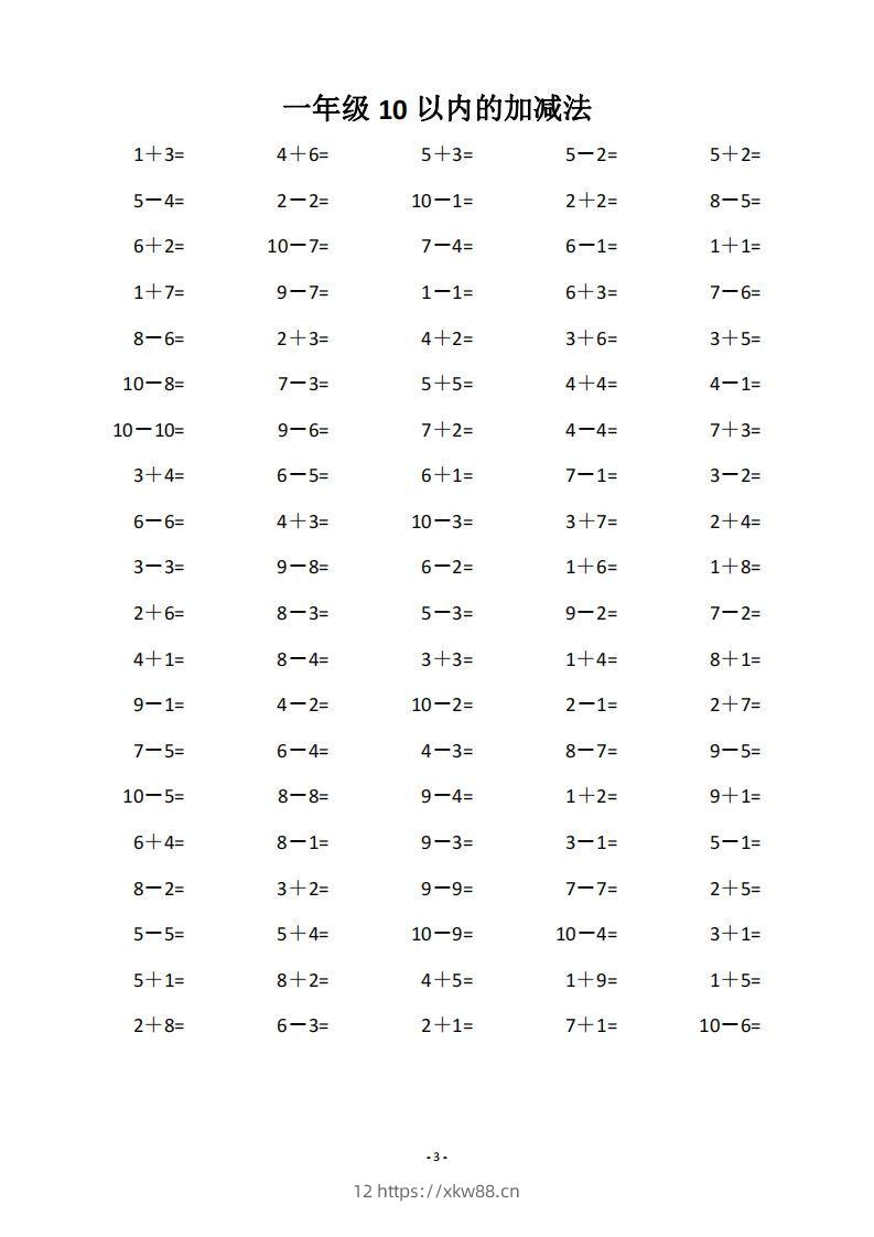 图片[3]-一上数学【10和20以内的进位加法（80页）】-佑学宝学科网