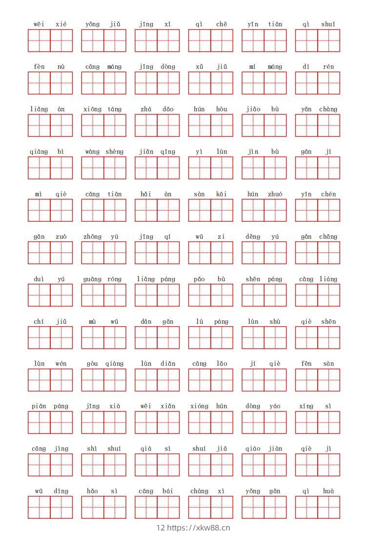 图片[2]-部编语文二年级上册第七单元-佑学宝学科网