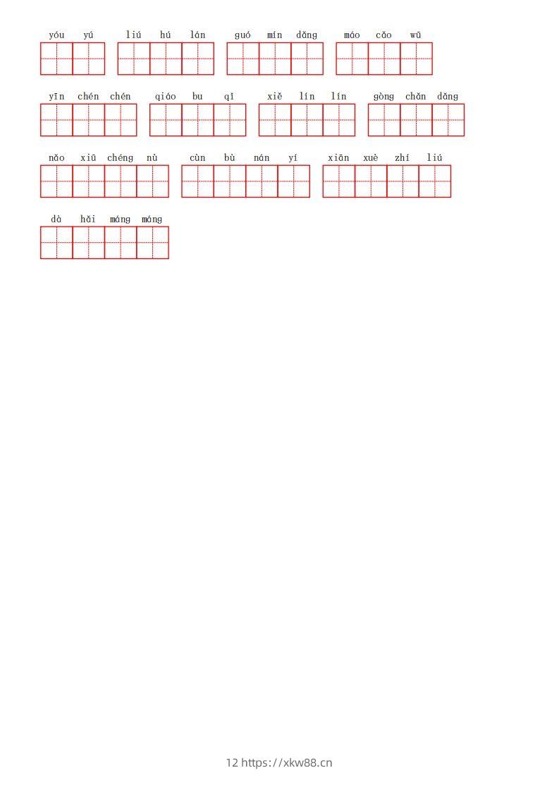 图片[3]-部编语文二年级上册第七单元-佑学宝学科网