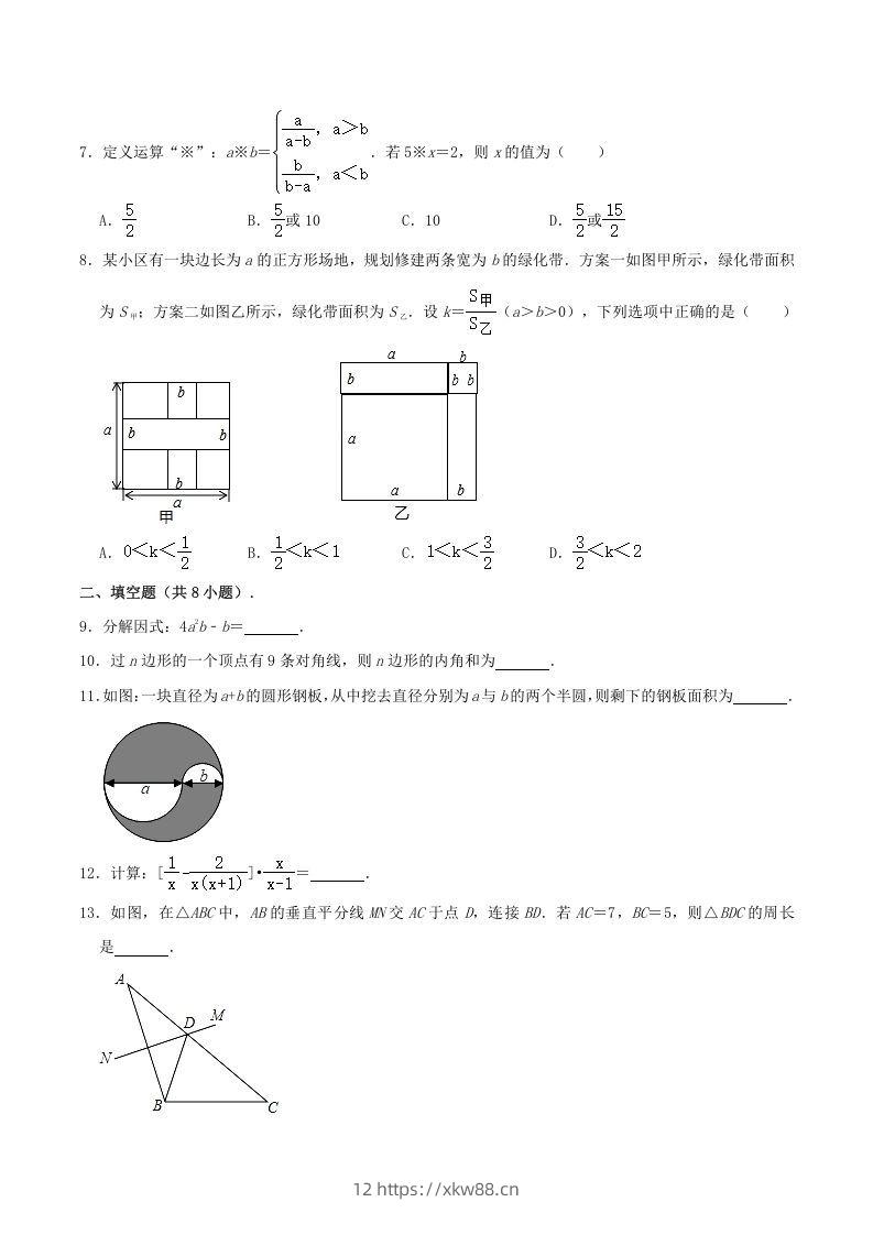 图片[2]-2020-2021学年内蒙古呼和浩特市八年级上学期期末数学试题及答案(Word版)-佑学宝学科网