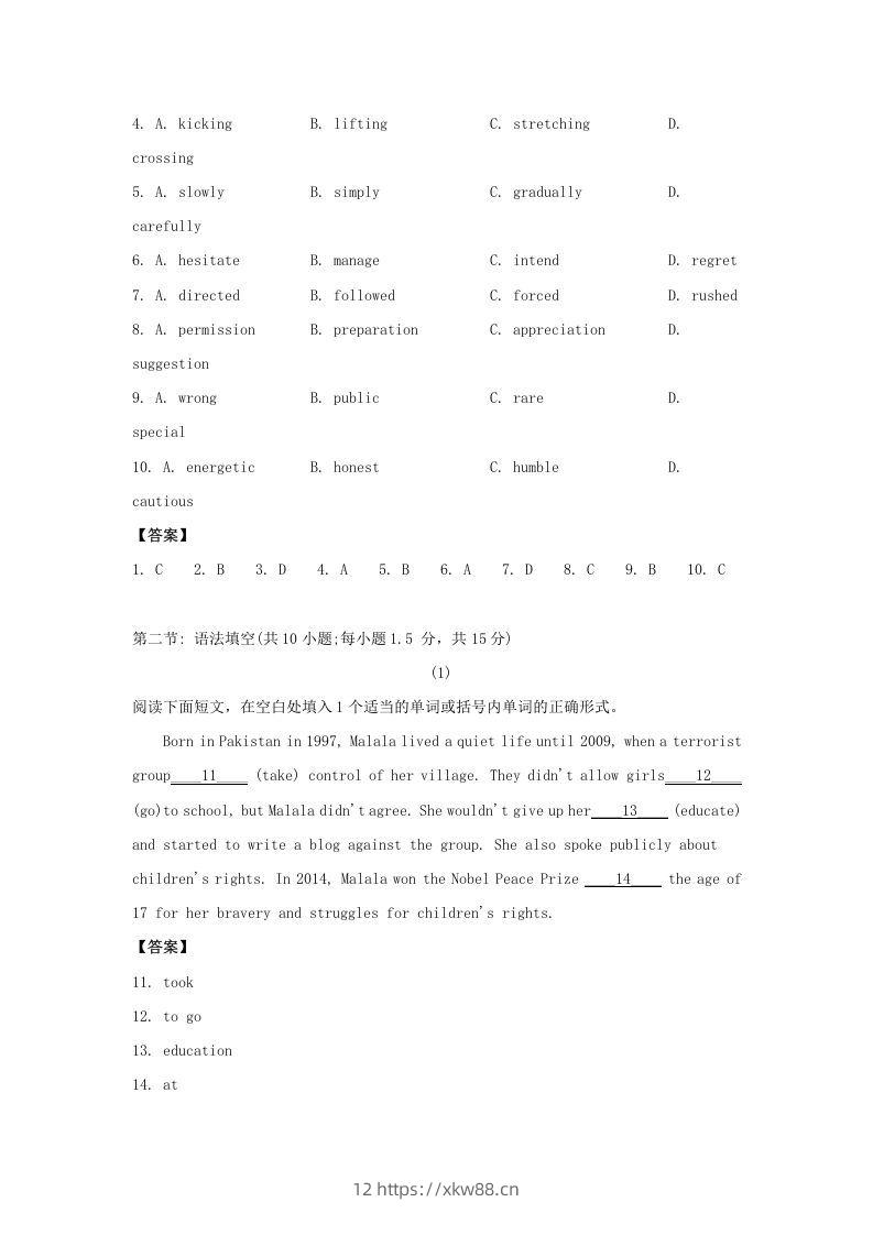 图片[2]-2020-2021年北京市昌平区高二英语下学期期末试题及答案(Word版)-佑学宝学科网