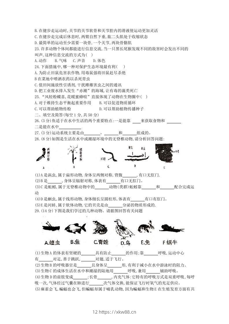 图片[3]-2020-2021学年河北省唐山滦州市八年级上学期期中生物试题及答案(Word版)-佑学宝学科网