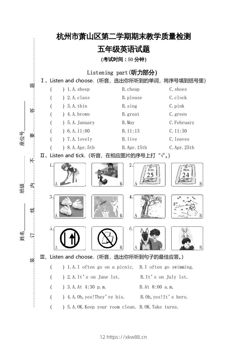 五年级英语下册真卷4（人教PEP版）-佑学宝学科网