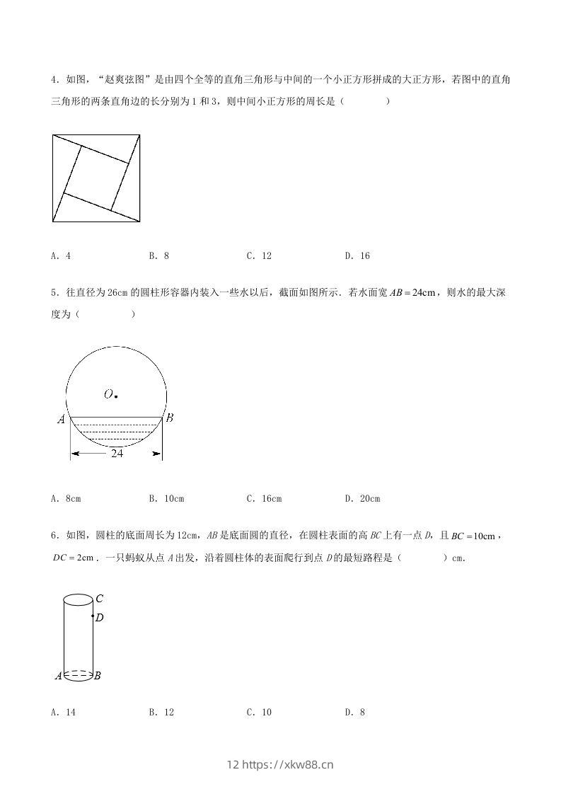 图片[2]-2022-2023学年北师大版八年级数学上册第一章单元测试卷及答案(Word版)-佑学宝学科网