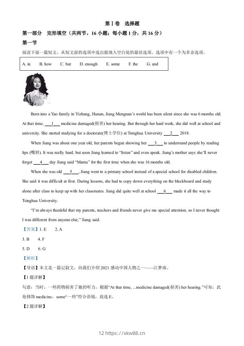 2022年贵州省贵阳市中考英语真题（含答案）-佑学宝学科网