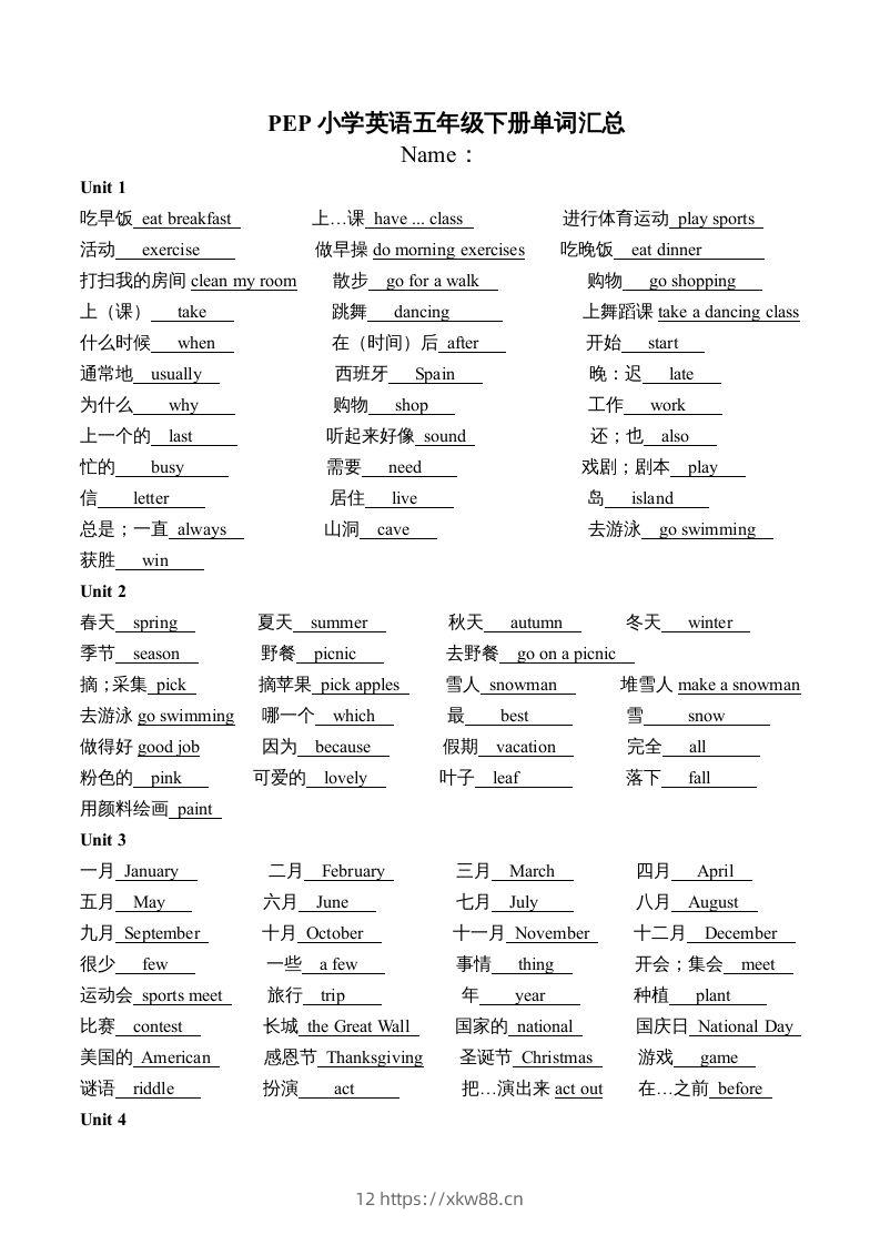 五年级英语下册PEP五英下单词汇总（答案）（人教PEP版）-佑学宝学科网
