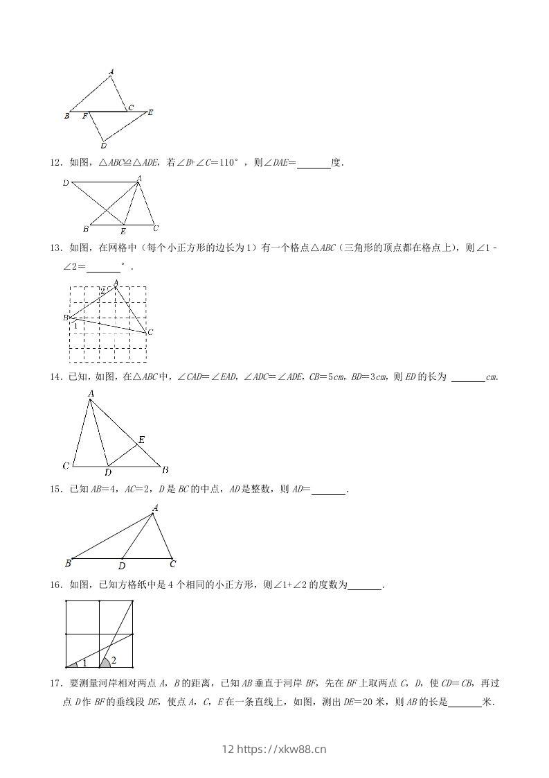 图片[3]-2023年华东师大版八年级数学上册第13章同步测试题及答案(Word版)-佑学宝学科网