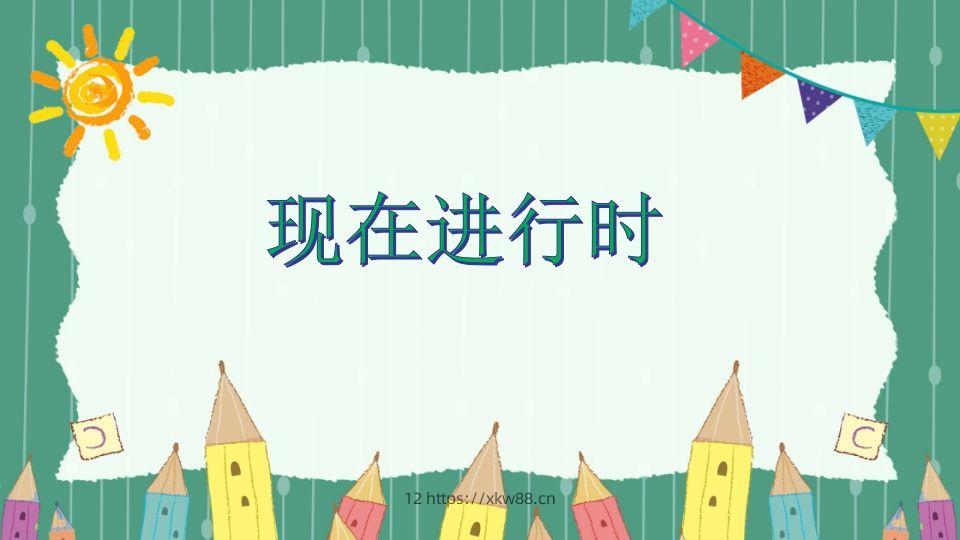 五年级英语下册现在进行时（人教PEP版）-佑学宝学科网