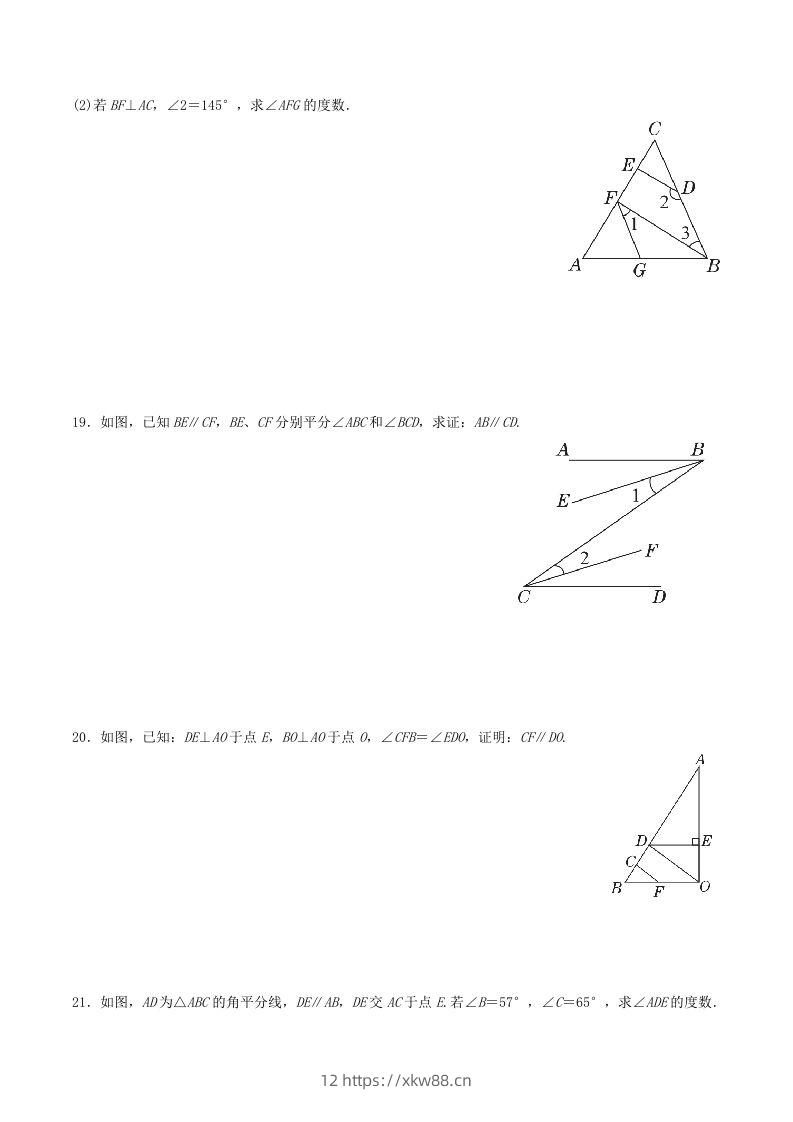 图片[3]-2022-2023学年北师大版八年级数学上册第七章平行线的证明单元测试题及答案(Word版)-佑学宝学科网