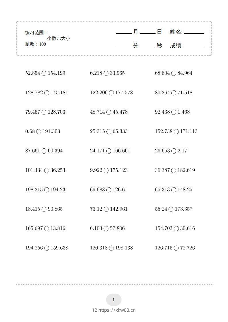 四年级数学下册口算题(比大小)500题(人教版)-佑学宝学科网