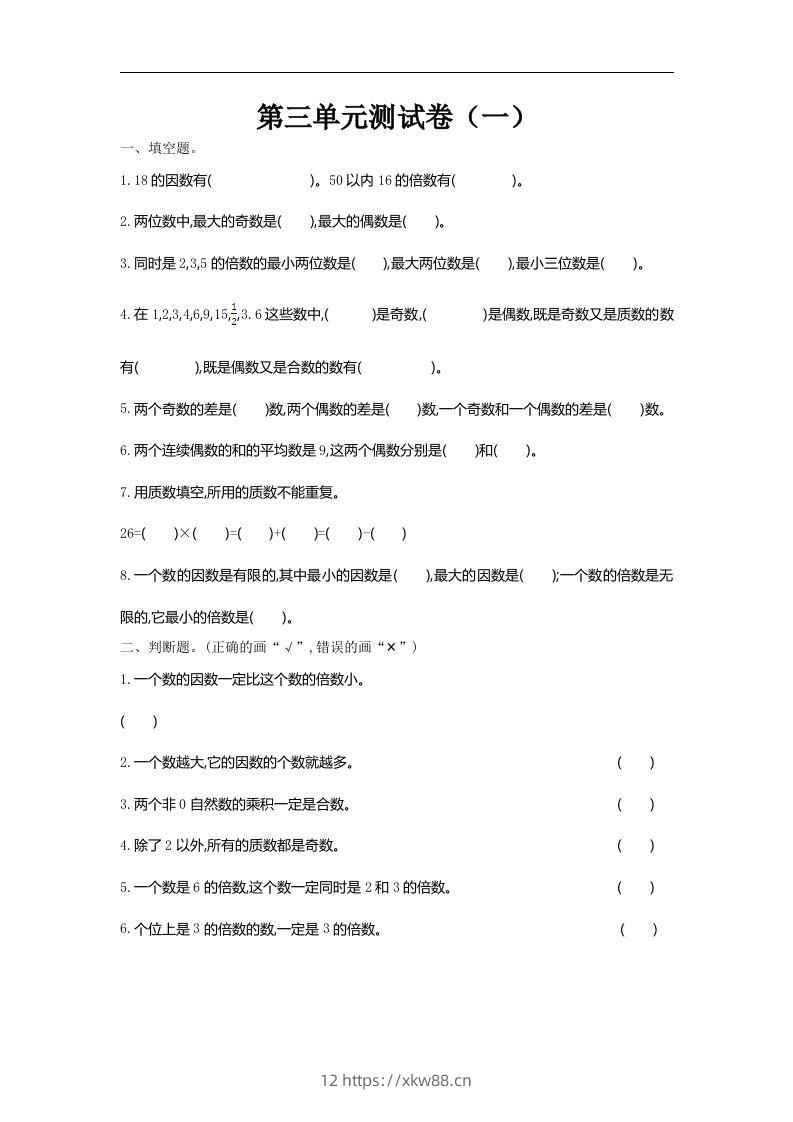 五（上）北师大数学第三单元测试卷.1-佑学宝学科网
