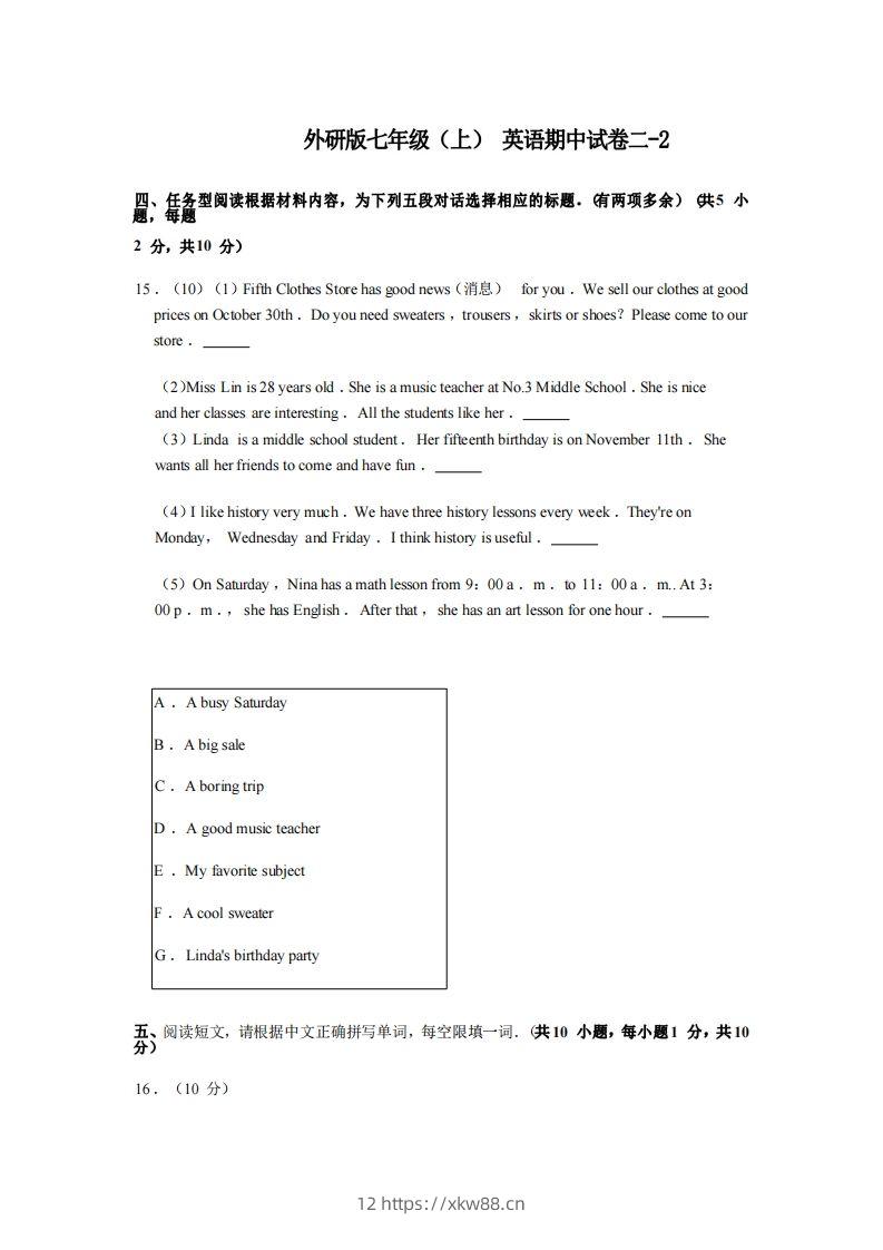 七年级（上）英语期中试卷2-2卷外研版-佑学宝学科网