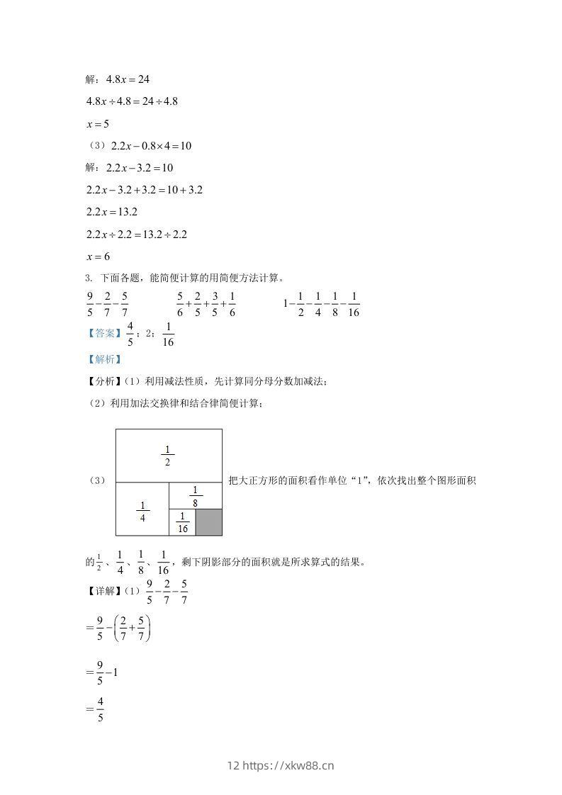 图片[2]-2021-2022学年江苏连云港海州区五年级下册数学期末试卷及答案(Word版)-佑学宝学科网
