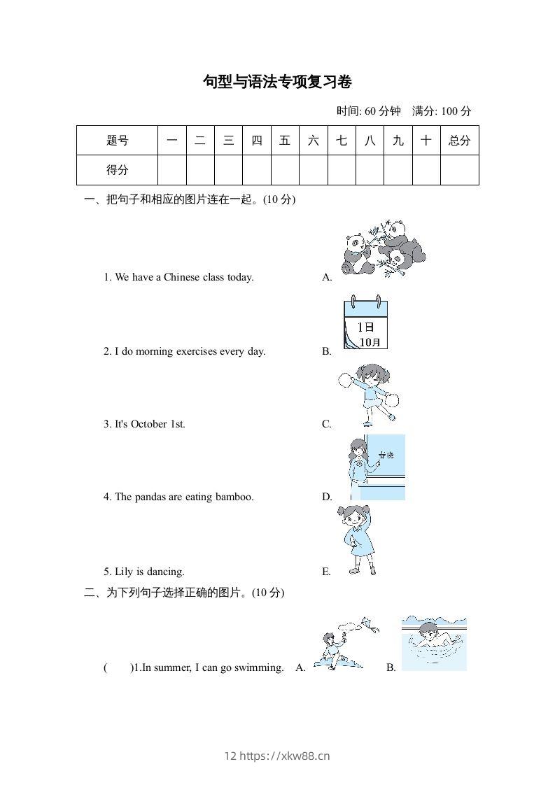 五年级英语下册3.句型与语法专项复习卷（人教PEP版）-佑学宝学科网