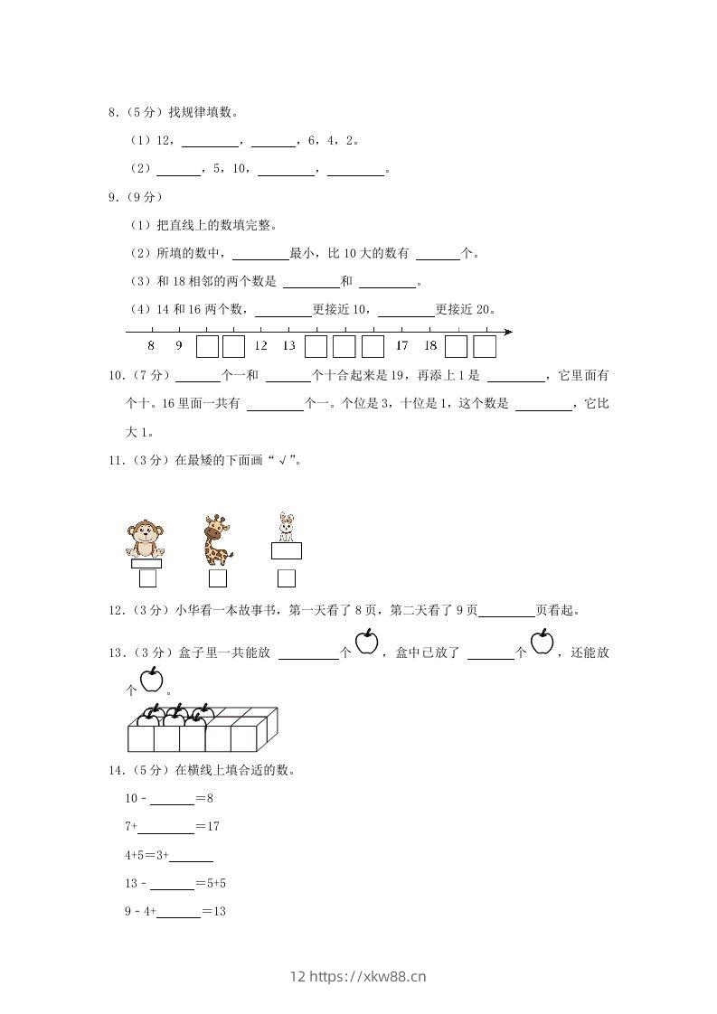 图片[2]-2020-2021学年江苏省苏州市姑苏区一年级上册数学期末试题及答案(Word版)-佑学宝学科网