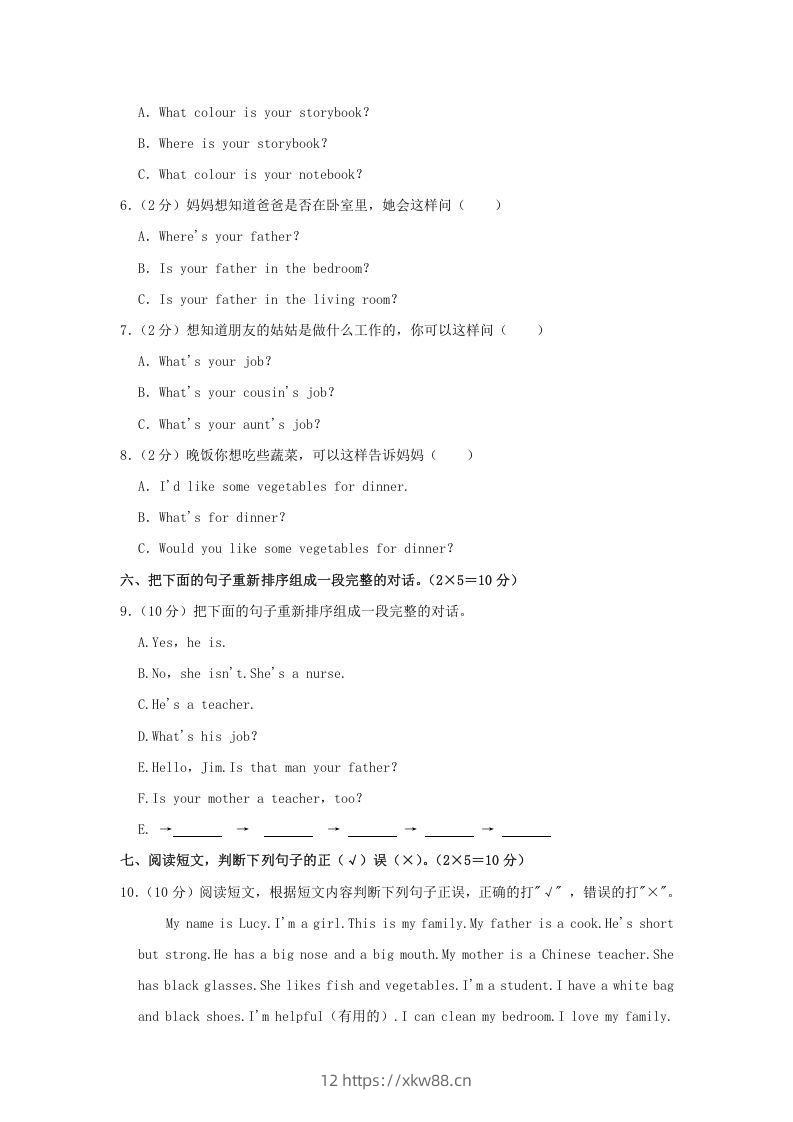 图片[2]-2020-2021学年河南省郑州市登封市四年级上学期期末英语真题及答案(Word版)-佑学宝学科网