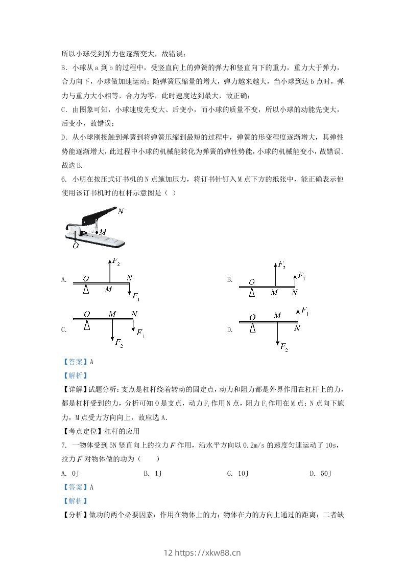 图片[3]-2021-2022学年浙江省杭州市下城区九年级上学期物理10月月考试题及答案(Word版)-佑学宝学科网