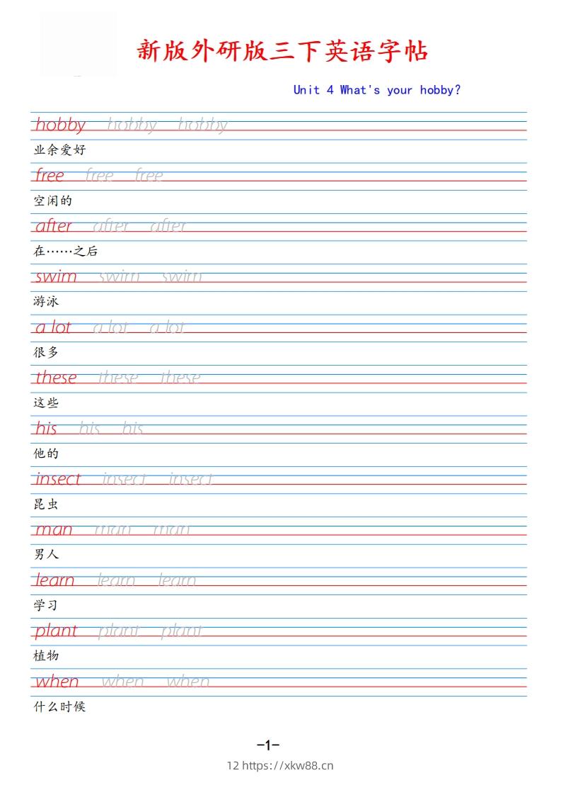 新外研版三下英语Unit4-佑学宝学科网