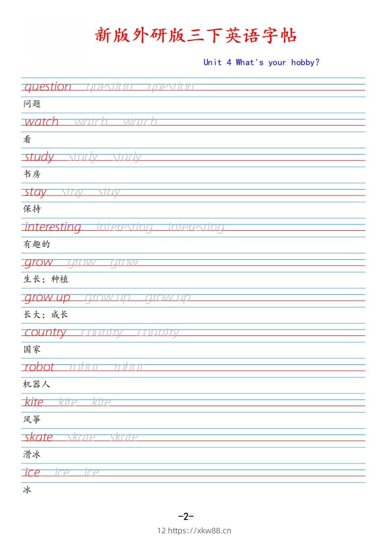 图片[2]-新外研版三下英语Unit4-佑学宝学科网