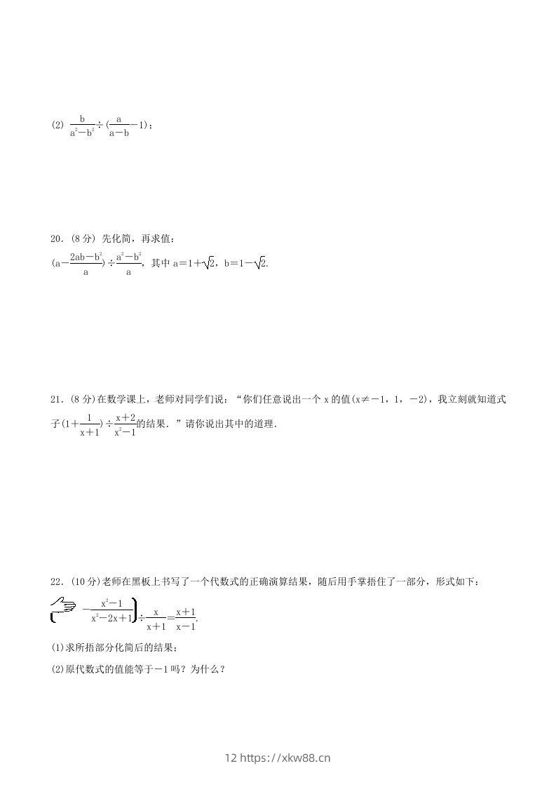 图片[3]-2020-2021学年北师大版八年级数学下册第五章同步单元训练试卷及答案(Word版)-佑学宝学科网