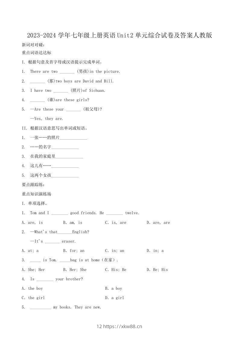 2023-2024学年七年级上册英语Unit2单元综合试卷及答案人教版(Word版)-佑学宝学科网