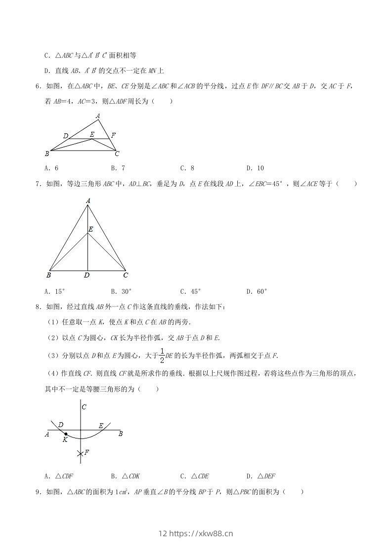 图片[2]-2021-2022学年福建省龙岩市漳平市八年级上学期期中数学试题及答案(Word版)-佑学宝学科网