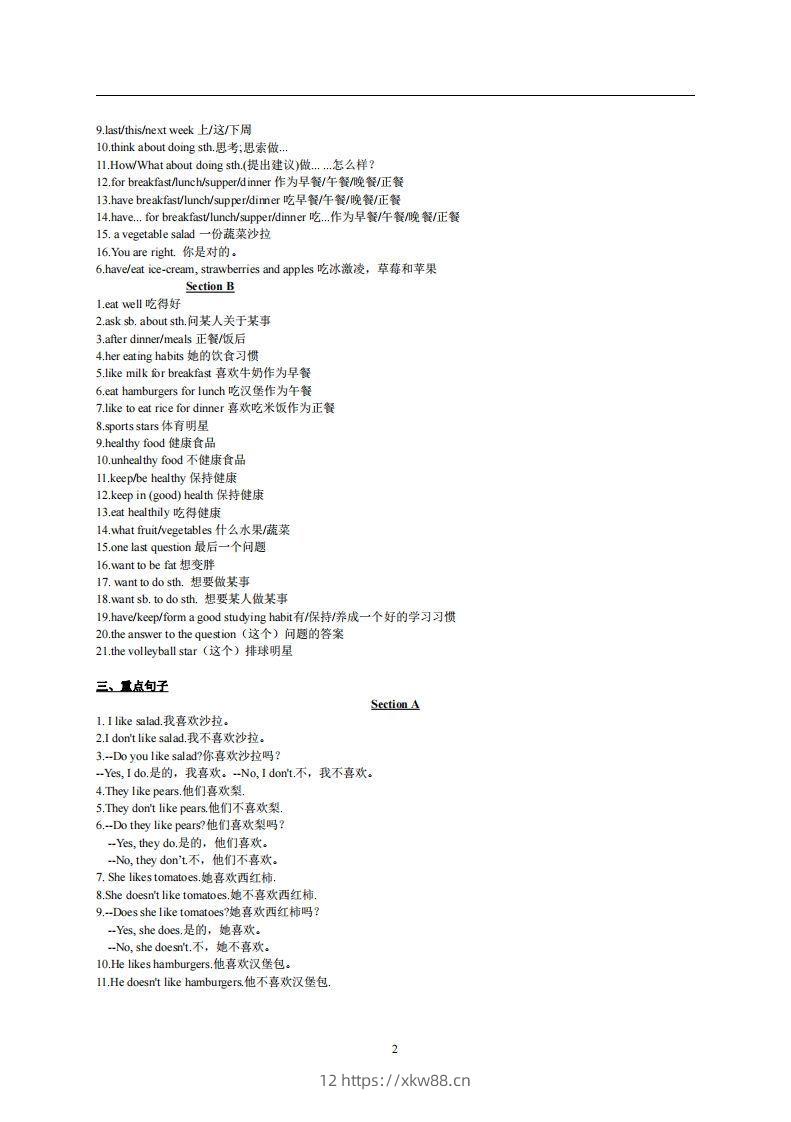 图片[2]-6.人教版七年级上英语Unit6复习提纲-佑学宝学科网