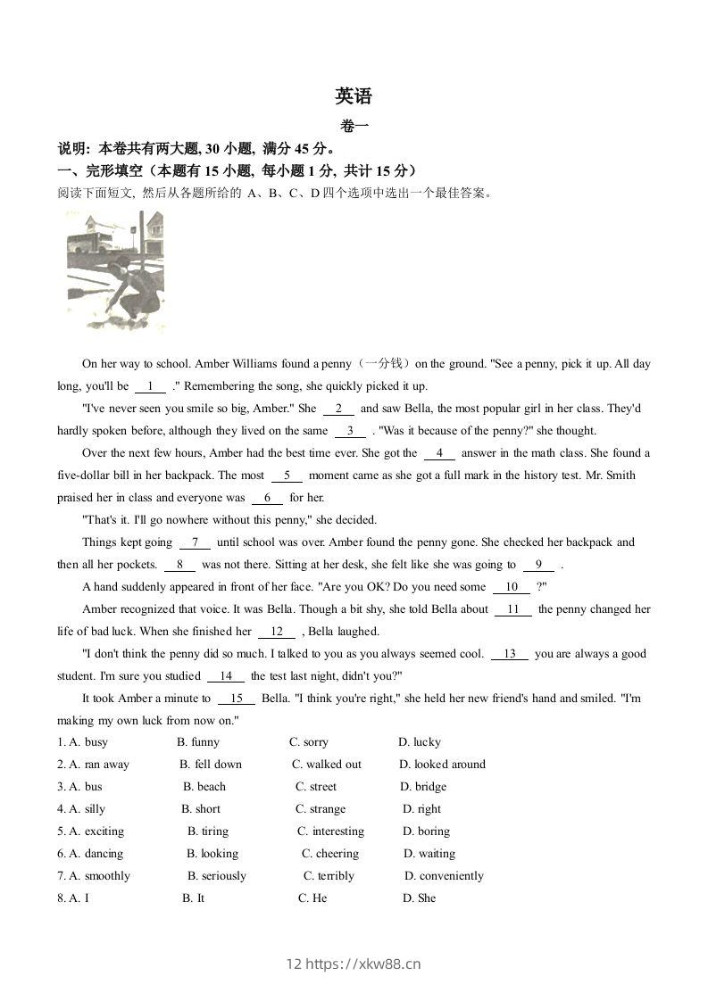 2023年浙江省嘉兴市、舟山市中考英语真题-佑学宝学科网