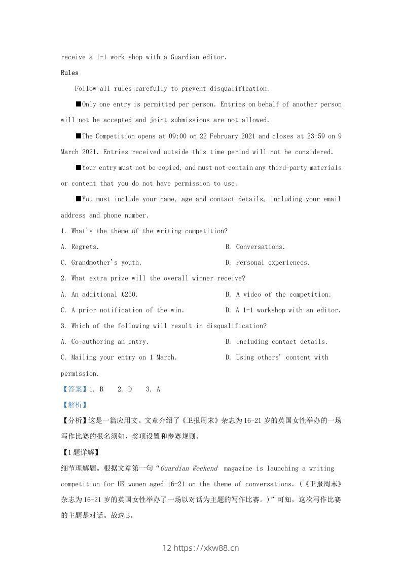 图片[2]-2022-2023学年广东省深圳市罗湖区高三上学期期末英语试题及答案(Word版)-佑学宝学科网