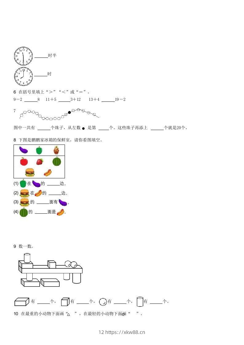 图片[2]-2022-2023学年广东茂名一年级上学期期末数学试卷及答案(Word版)-佑学宝学科网