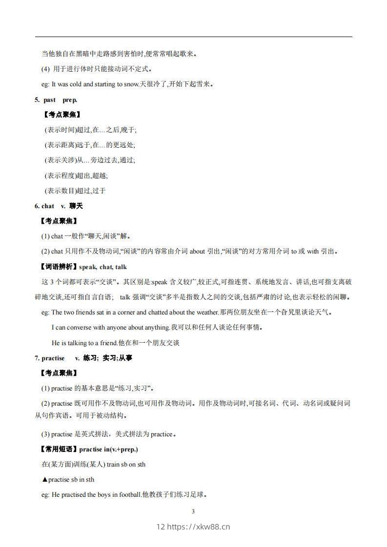 图片[3]-译林版英语七年级上册Unit4Myday知识点-佑学宝学科网