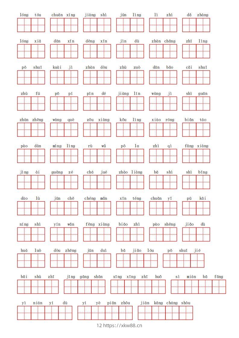 图片[2]-部编语文二年级上册第六单元-佑学宝学科网