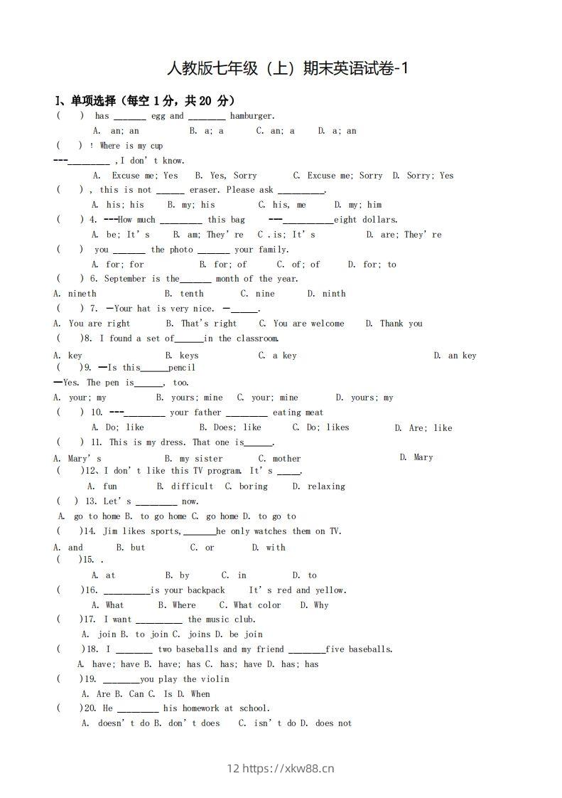 七年级（上）英语期末试卷5-1卷人教版-佑学宝学科网