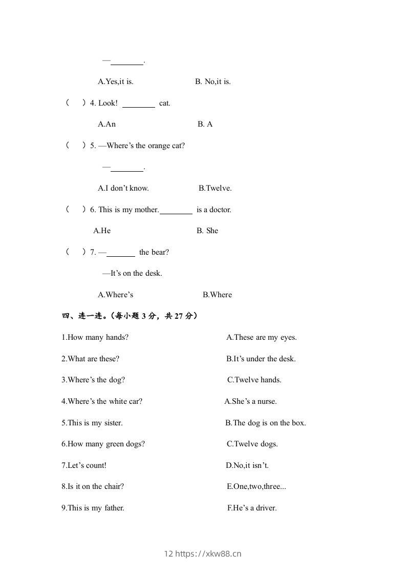 图片[2]-一年级英语下册期末练习(9)-佑学宝学科网