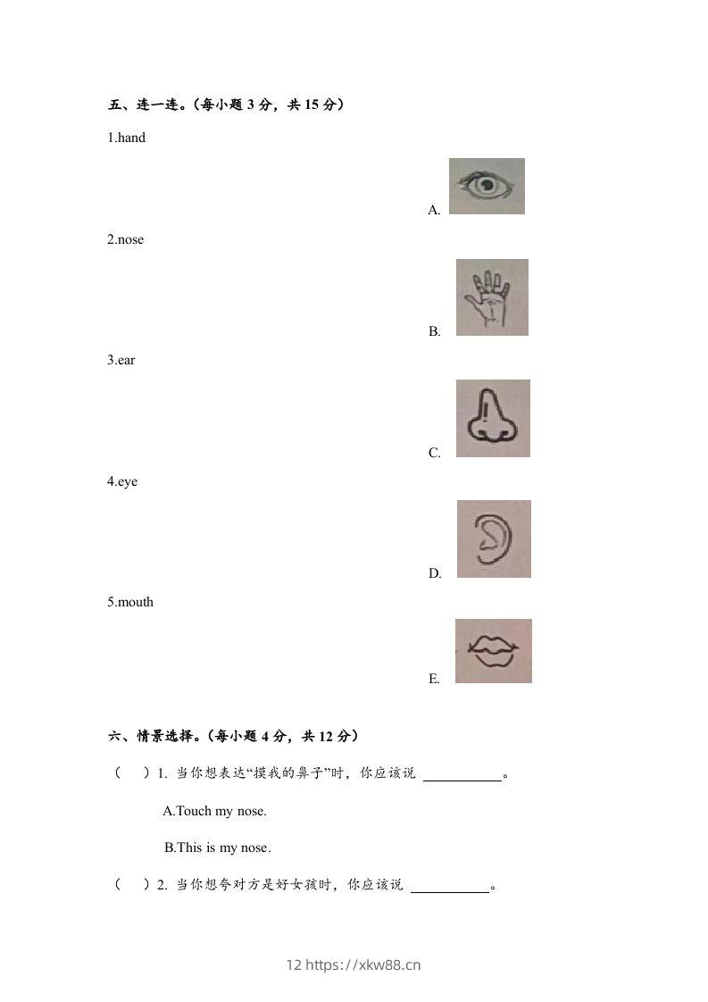 图片[3]-一年级英语下册期末练习(9)-佑学宝学科网