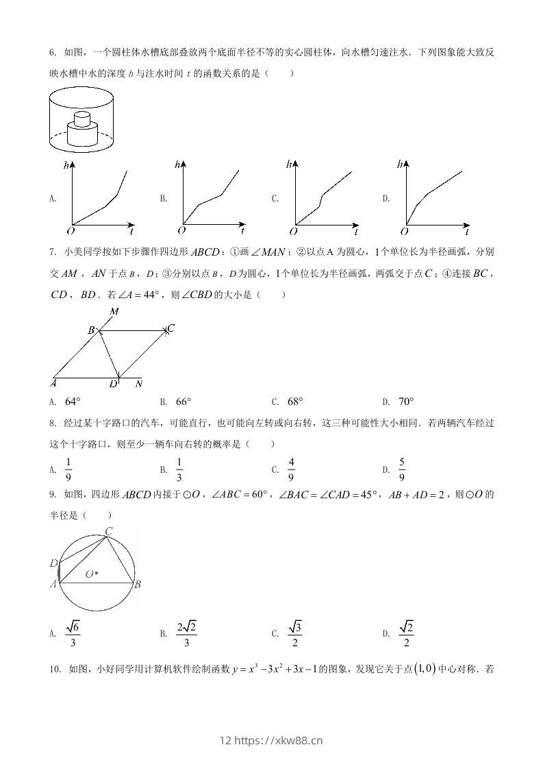 图片[2]-2024年湖北武汉中考数学试题及答案(Word版)-佑学宝学科网